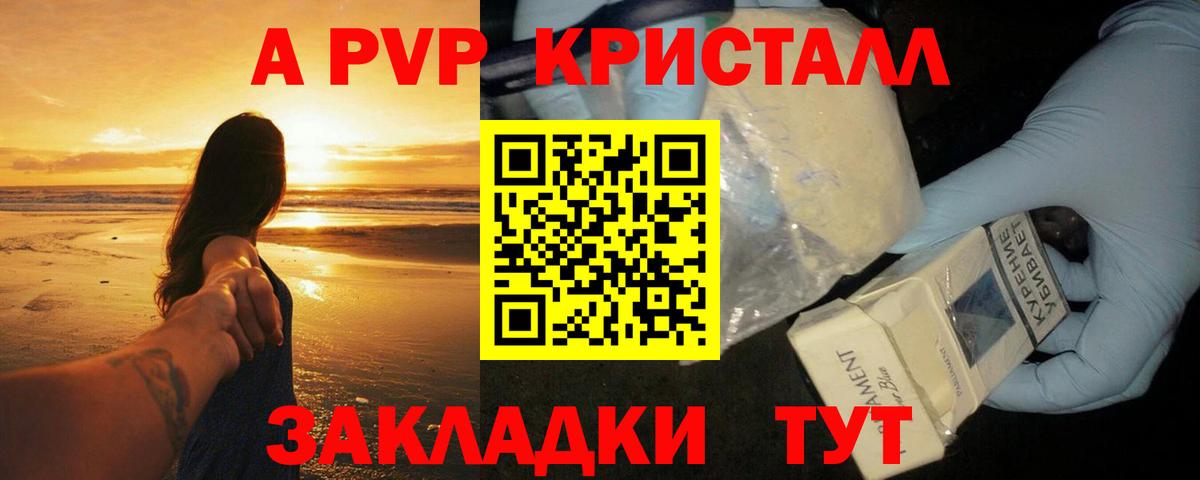 Alpha-PVP мука Новочебоксарск