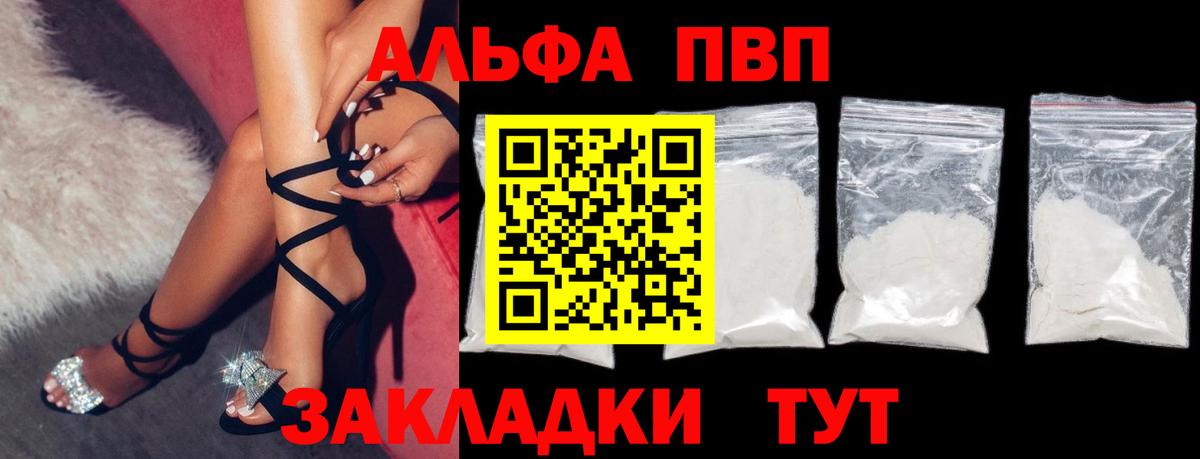 Alpha-PVP кристаллы  Вход с VPN  Alpha PVP кристаллы  APVP  Новочебоксарск 