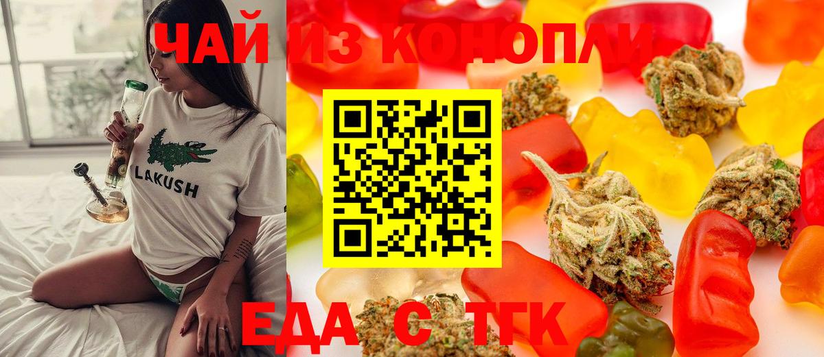 Новочебоксарск  Еда ТГК конопля  Вход с VPN 