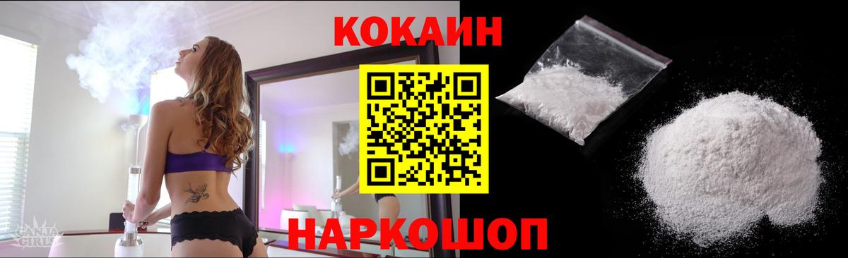Cocaine FishScale  Cocaine  КОКАИН 99%  Новочебоксарск  Вход с VPN 