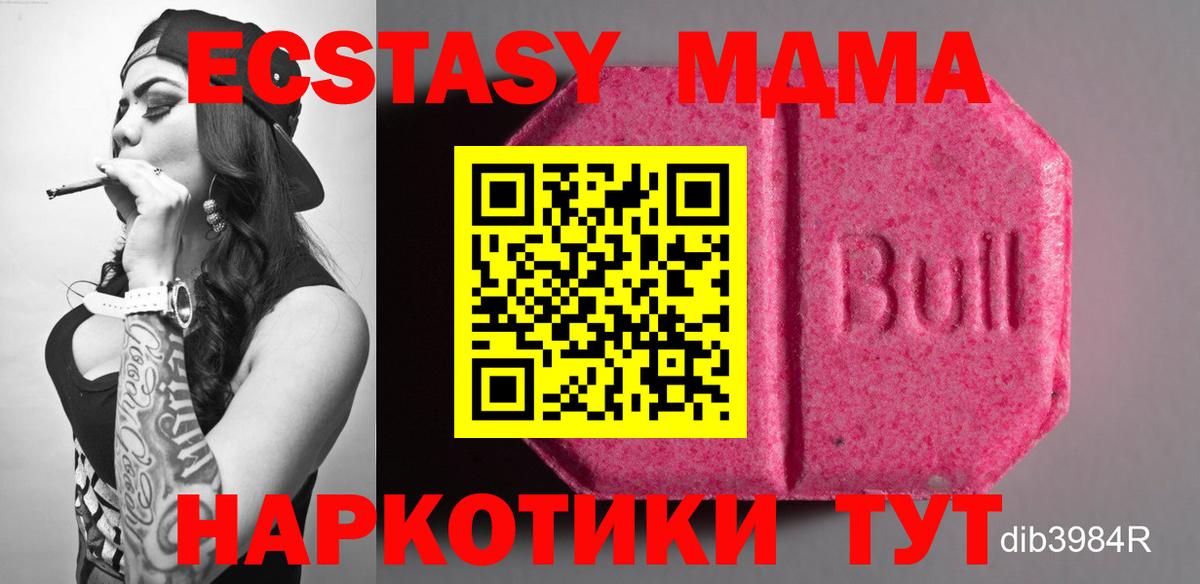 Ecstasy 280 MDMA  Ecstasy 250 мг  Экстази  Новочебоксарск  Вход с VPN 
