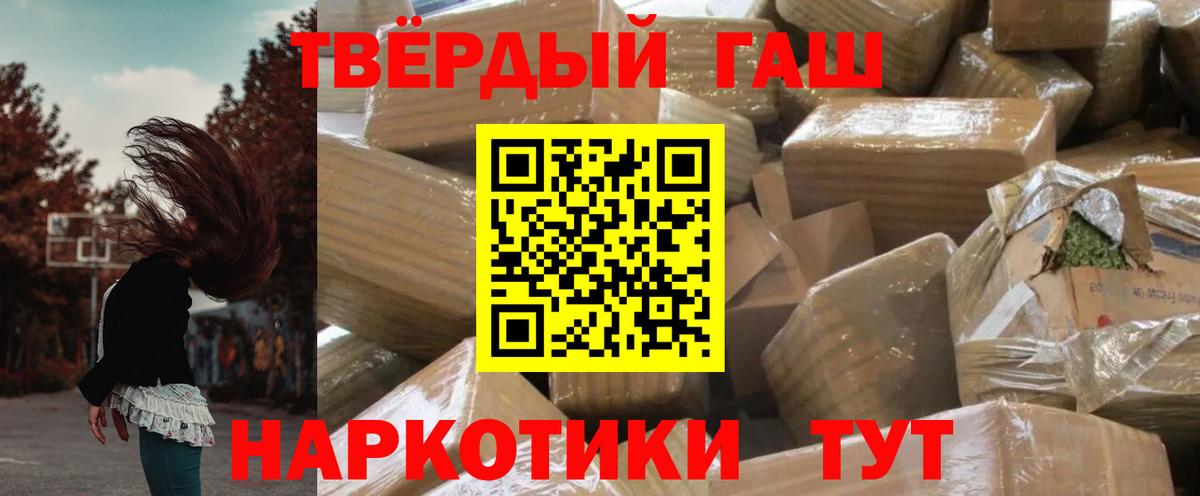 Новочебоксарск  ГАШИШ хэш  Вход с VPN 