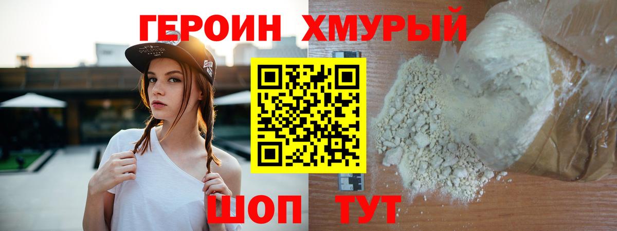Новочебоксарск  ГЕРОИН гречка  Героин  Вход с VPN 