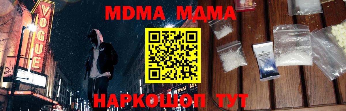 MDMA crystal  MDMA кристаллы  Новочебоксарск  Вход с VPN 