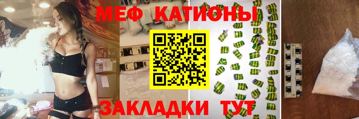 МЕФ мука  МЕФ  Новочебоксарск  Вход с VPN  Мефедрон 