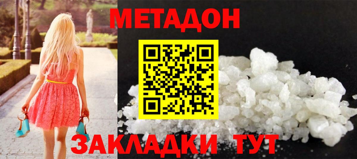 Метадон кристалл  Вход с VPN  Новочебоксарск  МЕТАДОН мёд 