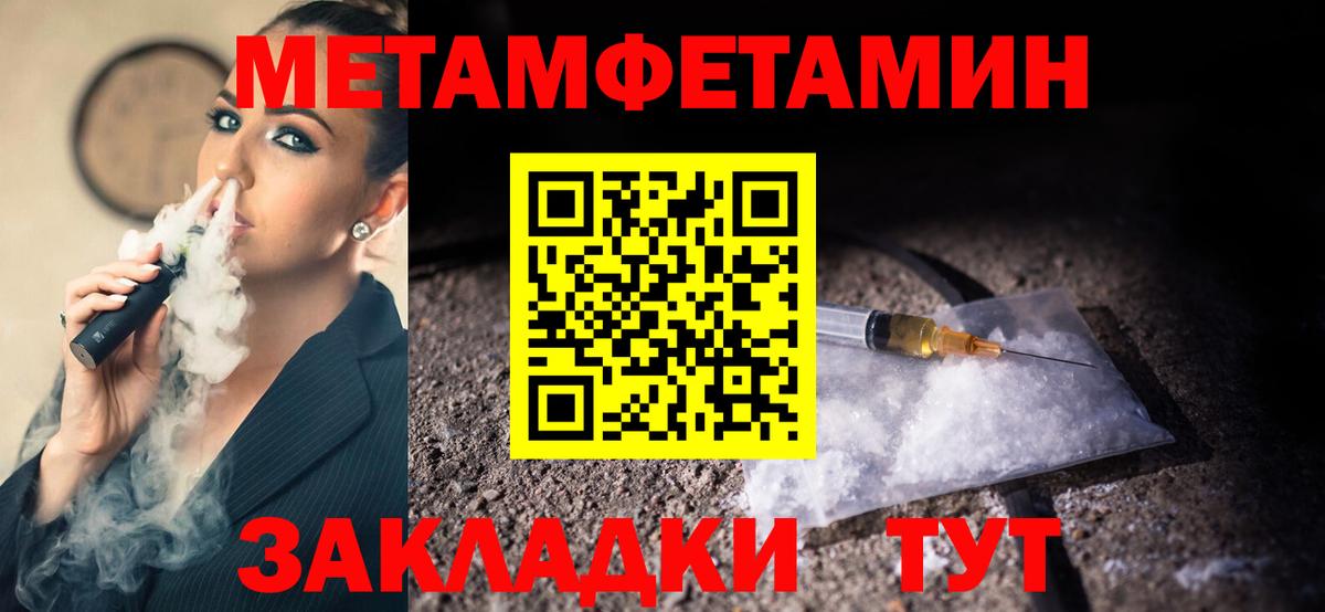Метамфетамин пудра Новочебоксарск