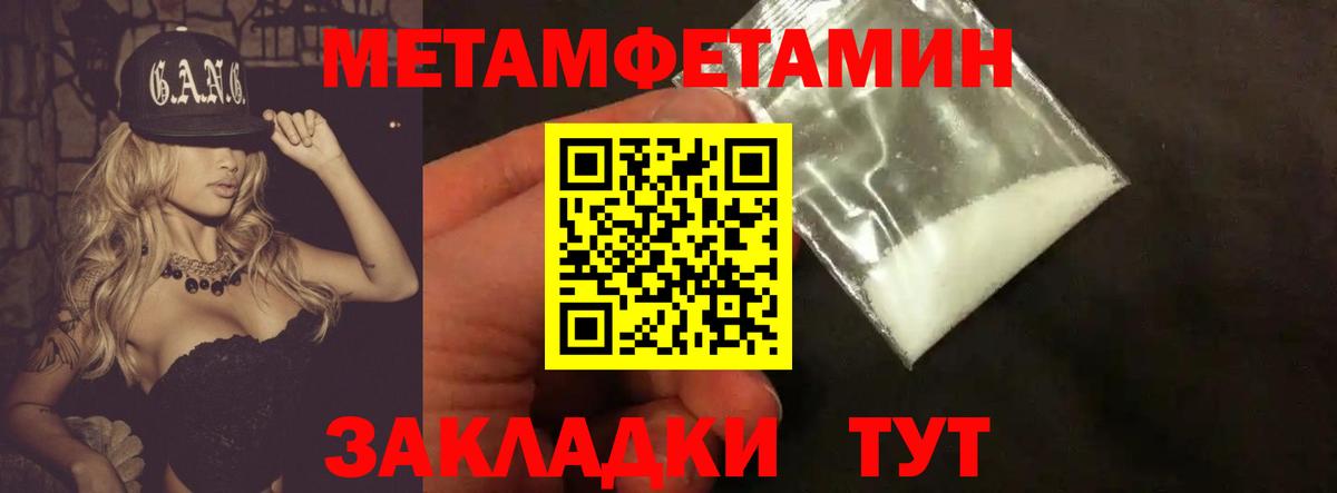 Новочебоксарск  МЕТАМФЕТАМИН  Вход с VPN  Первитин мет 