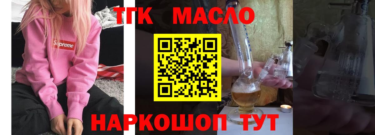 ТГК THC oil  Дистиллят ТГК вейп с тгк  Вход с VPN  Новочебоксарск 