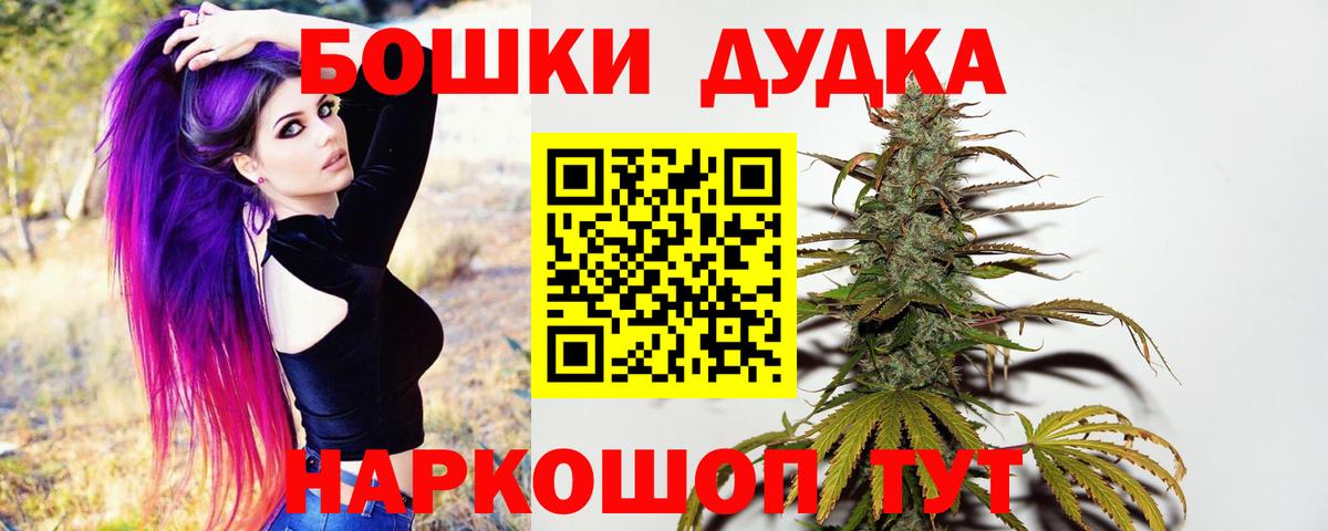 Новочебоксарск  Конопля Bruce Banner  Каннабис гибрид  Каннабис марихуана  Вход с VPN 